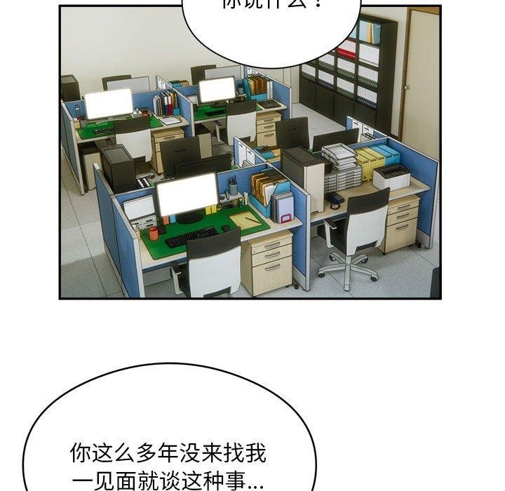 银行业务员的秘密第34話