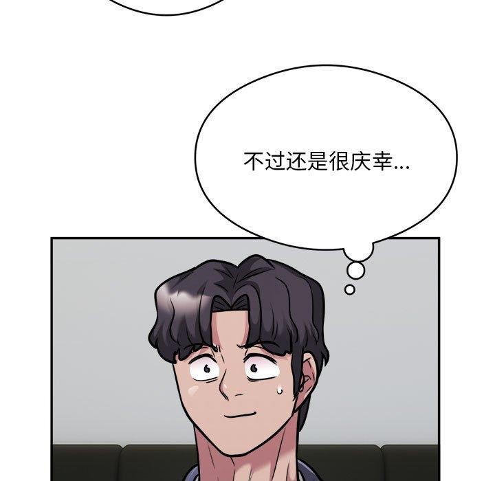 银行业务员的秘密第34話