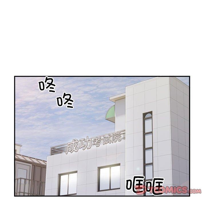 银行业务员的秘密第34話