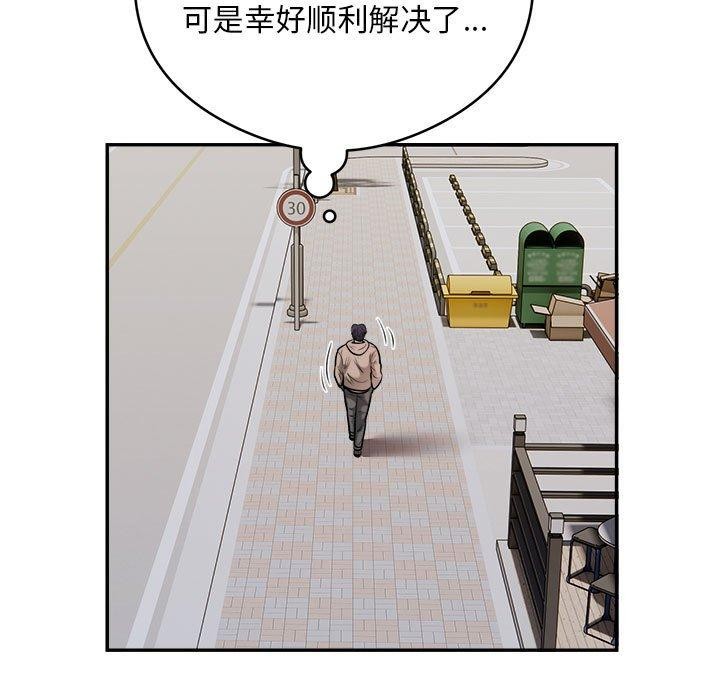 银行业务员的秘密第34話