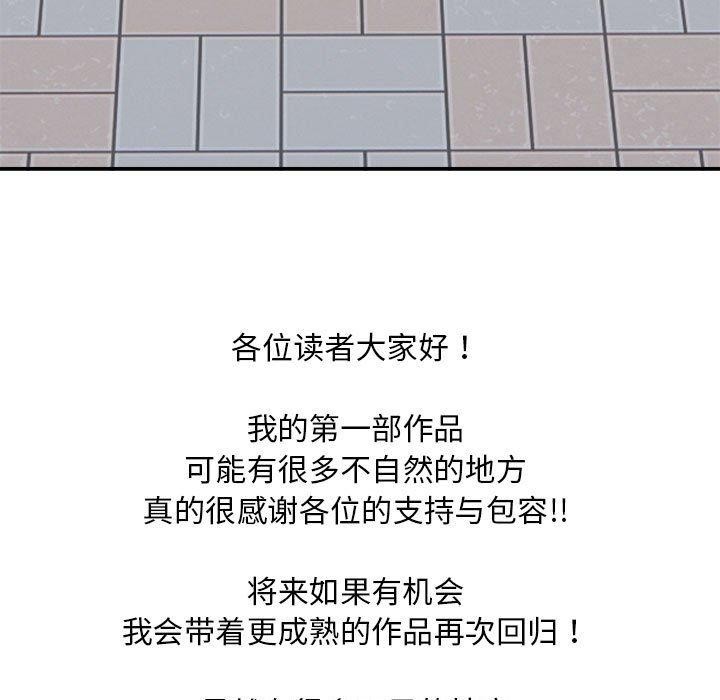 银行业务员的秘密第34話