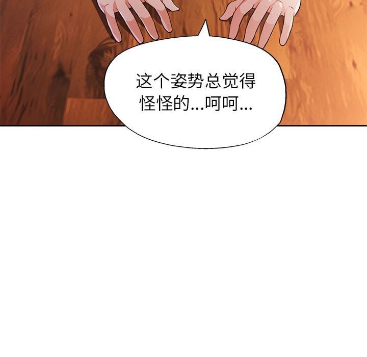 脱轨关系第42話