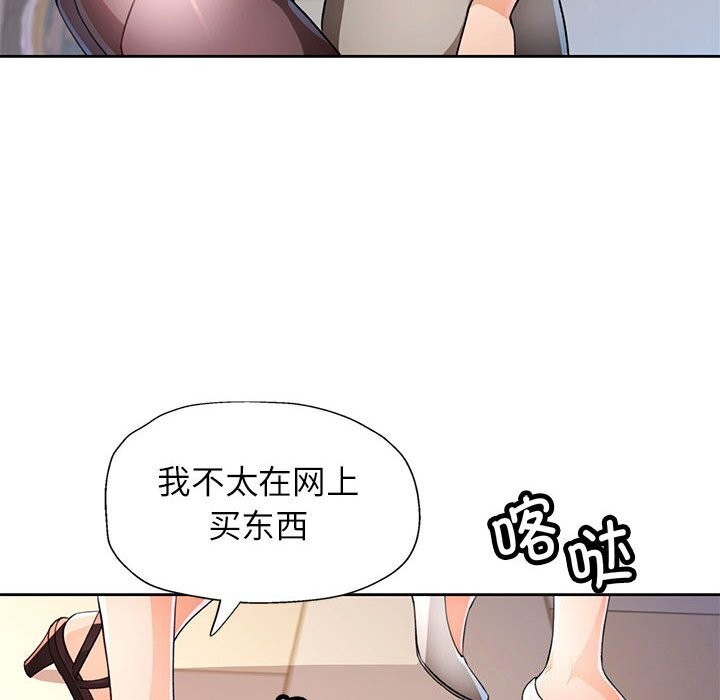 脱轨关系第42話