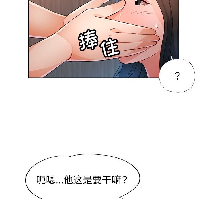脱轨关系第42話