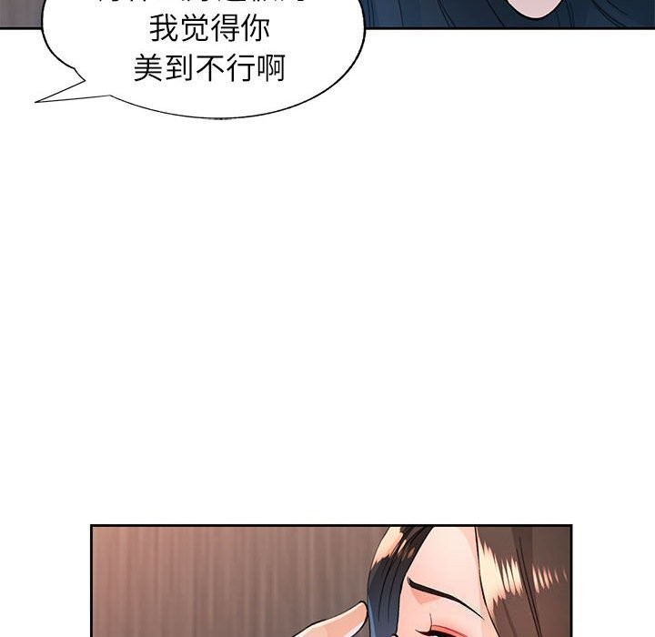 脱轨关系第42話