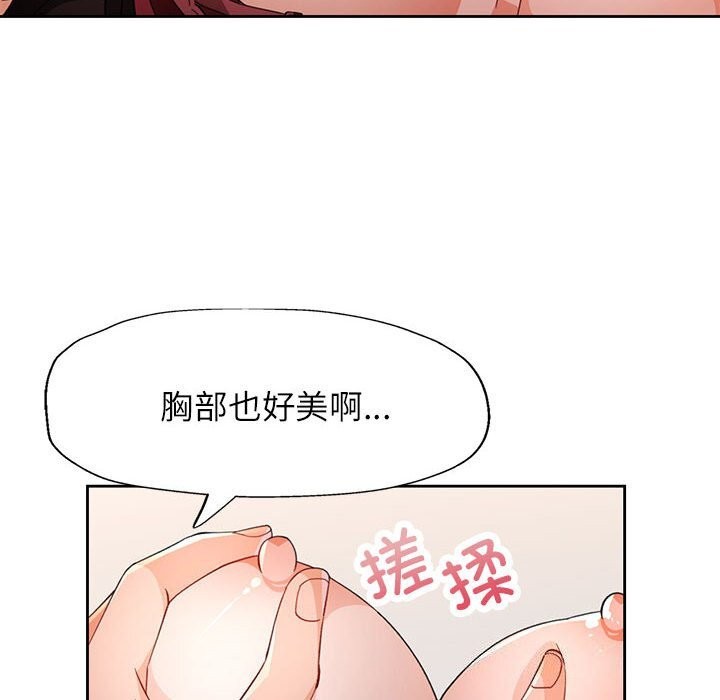 脱轨关系第42話