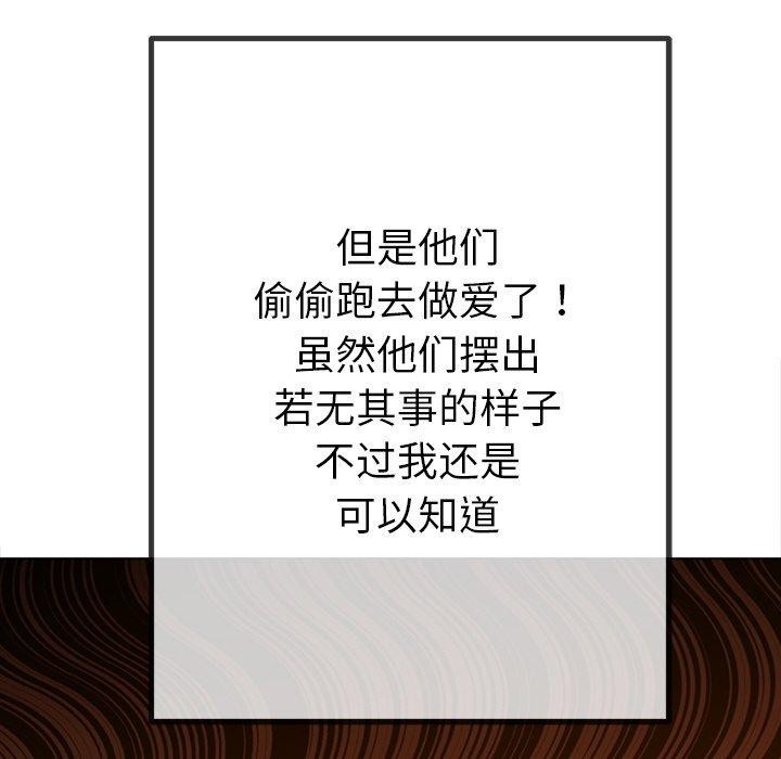 難纏小惡女第242話