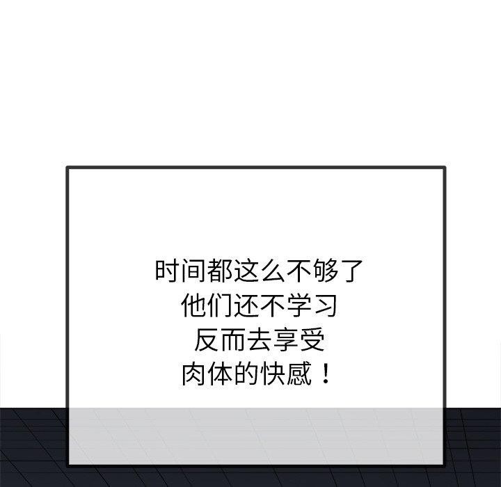 難纏小惡女第242話