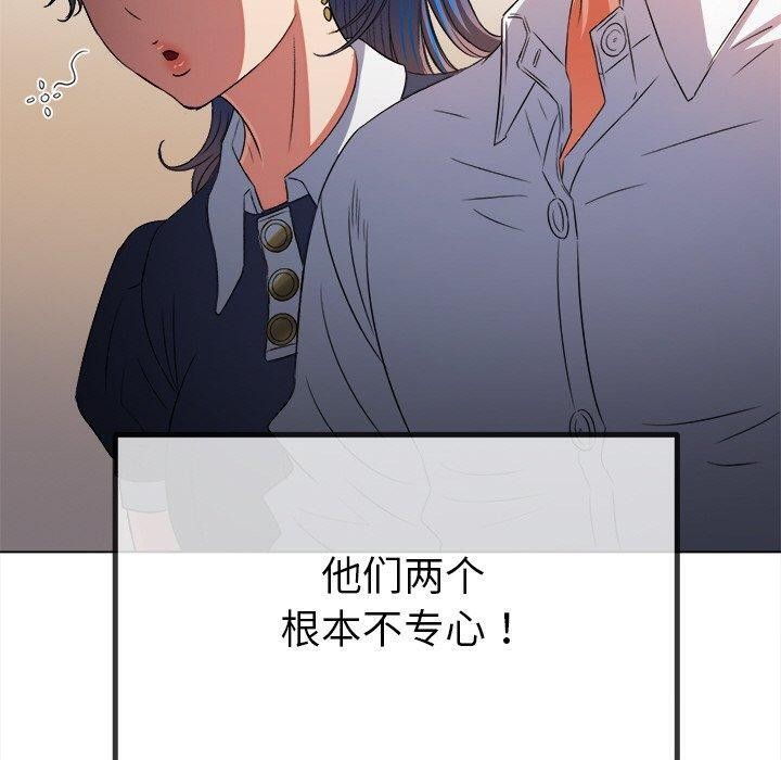 难缠小恶女第242話