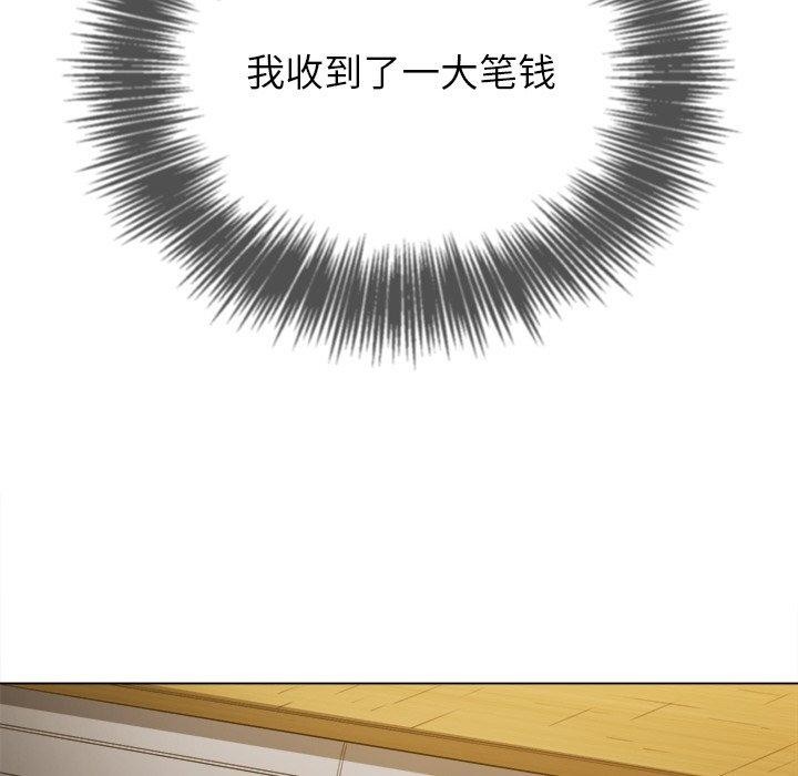 难缠小恶女第242話