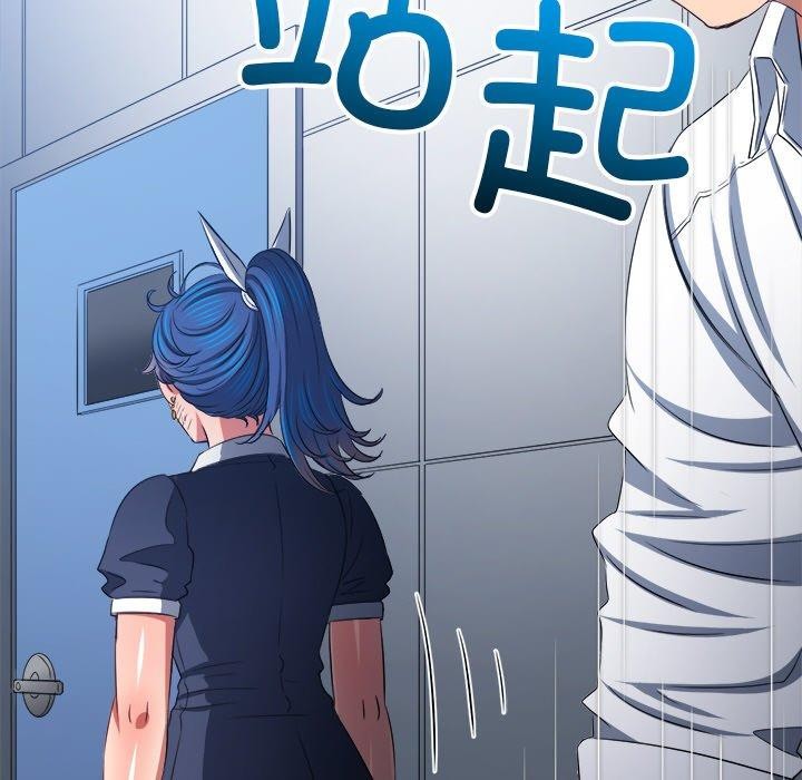 难缠小恶女第242話