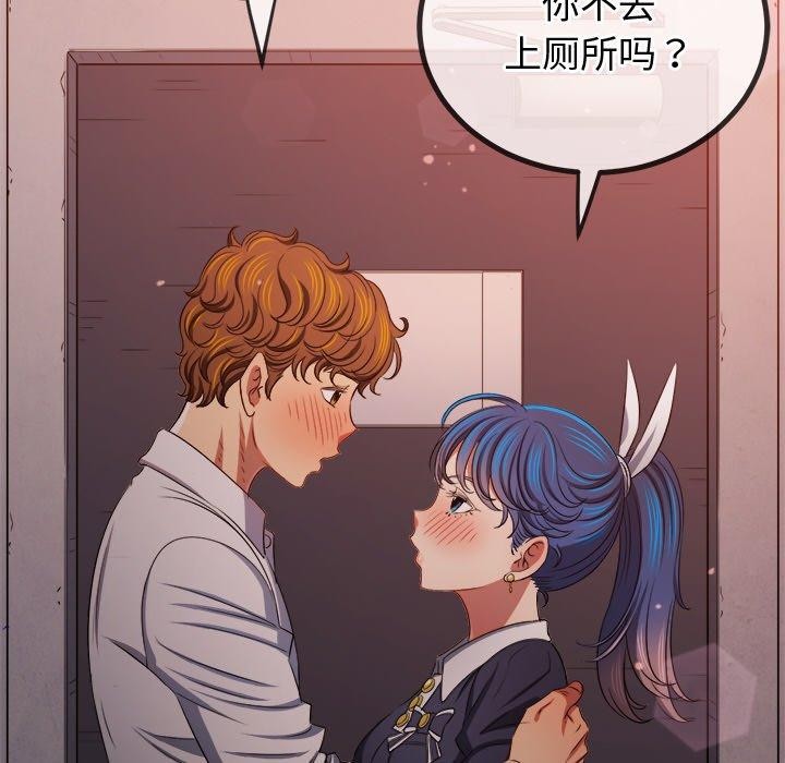 難纏小惡女第242話