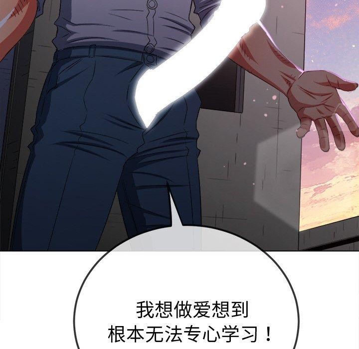 难缠小恶女第242話