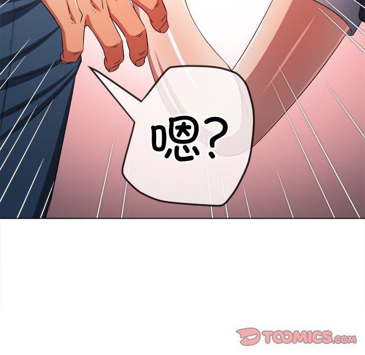 难缠小恶女第242話