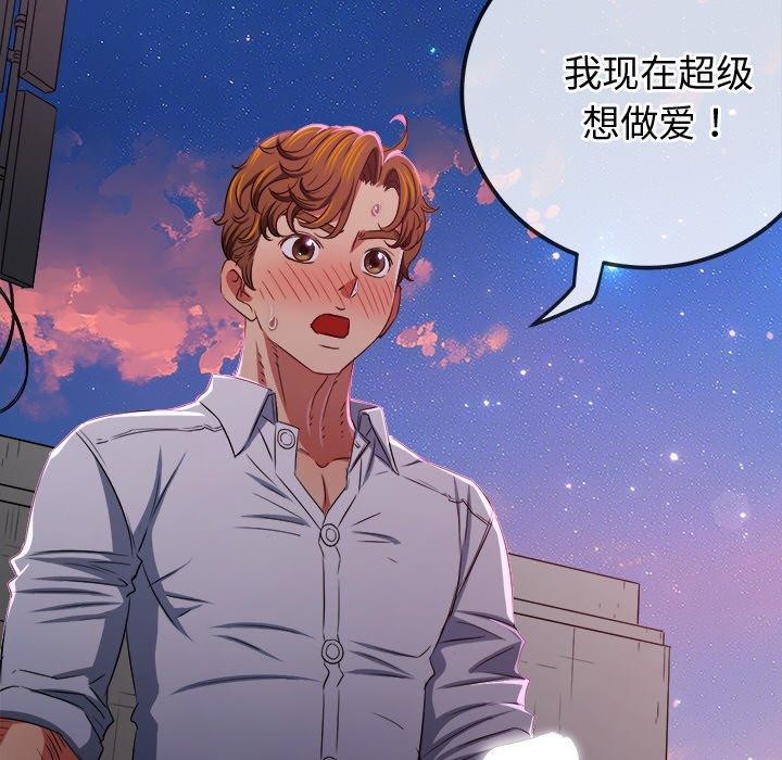 難纏小惡女第242話