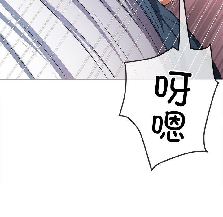 難纏小惡女第242話