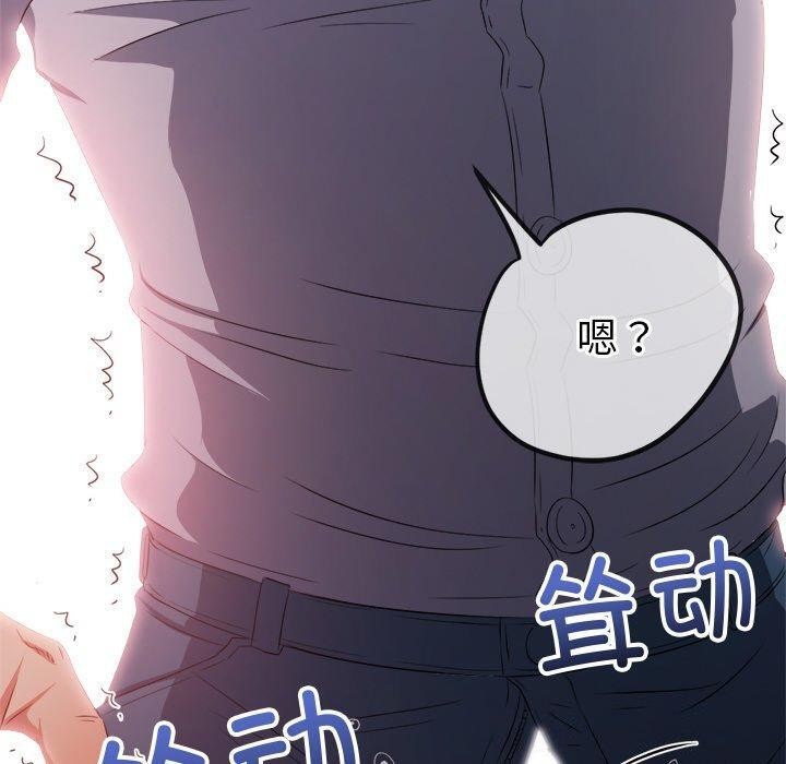 難纏小惡女第242話