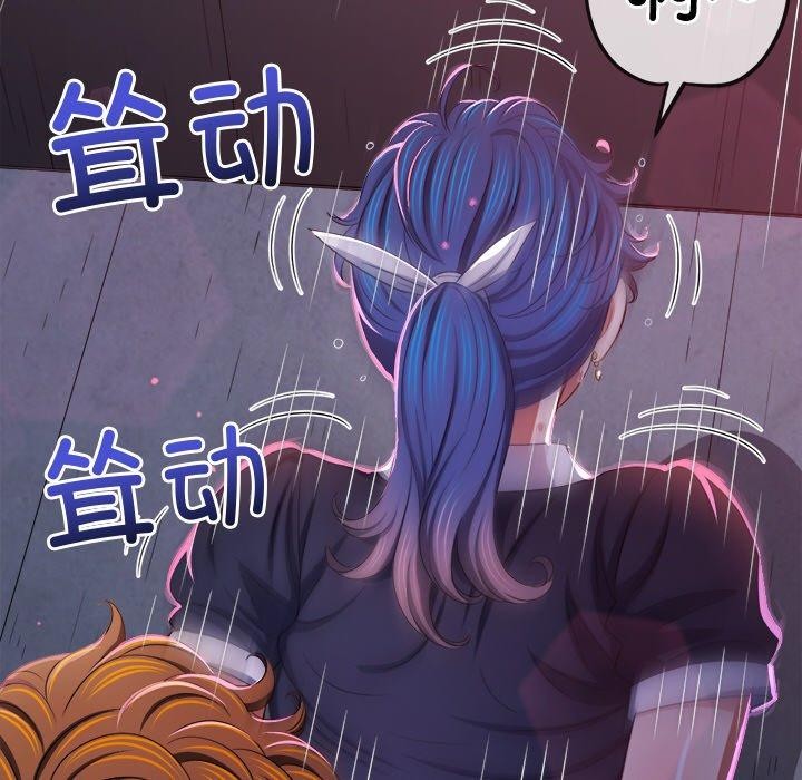 难缠小恶女第242話