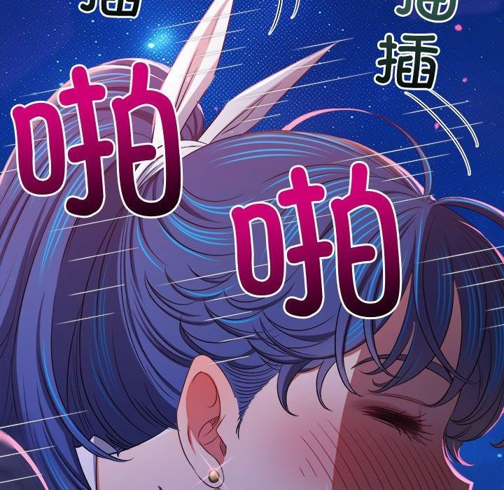 難纏小惡女第242話