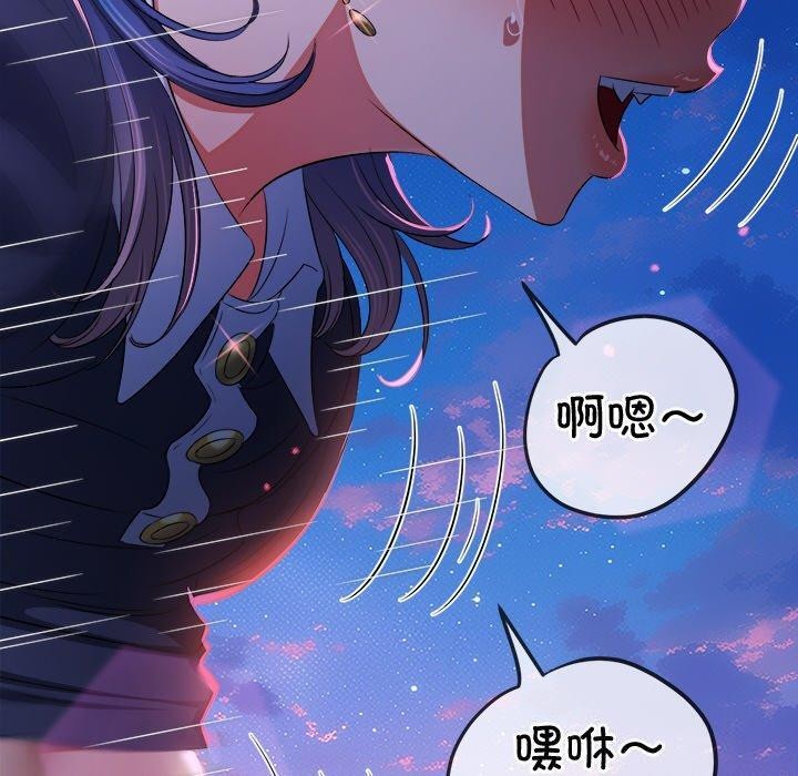 難纏小惡女第242話