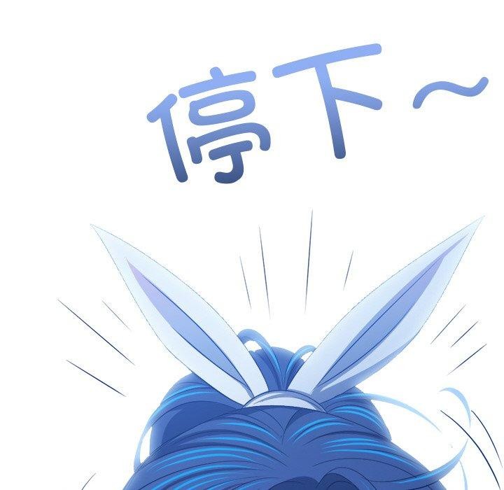 難纏小惡女第242話