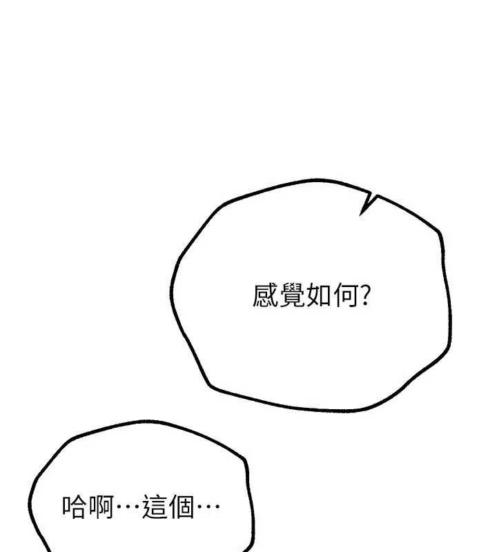 BeautifulDays第22話-揮灑汗水認真清掃