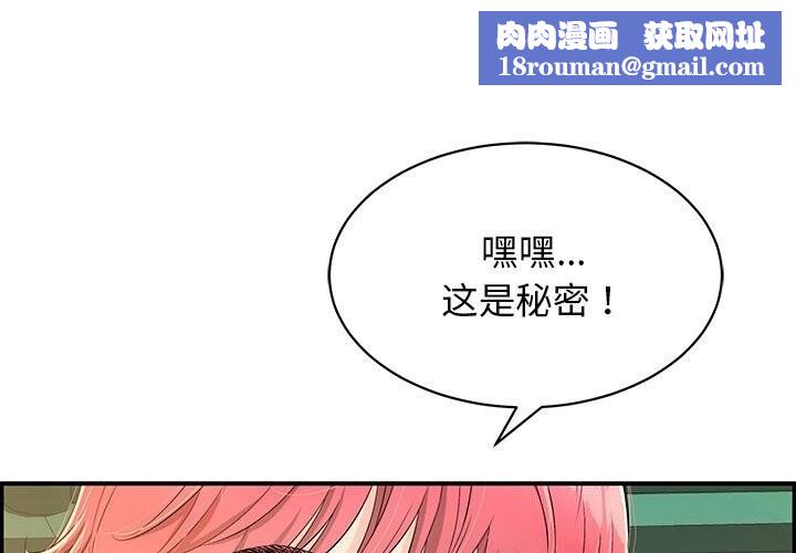 再愛我一次第7話