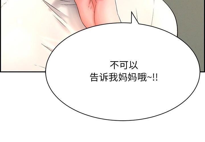 再愛我一次第7話