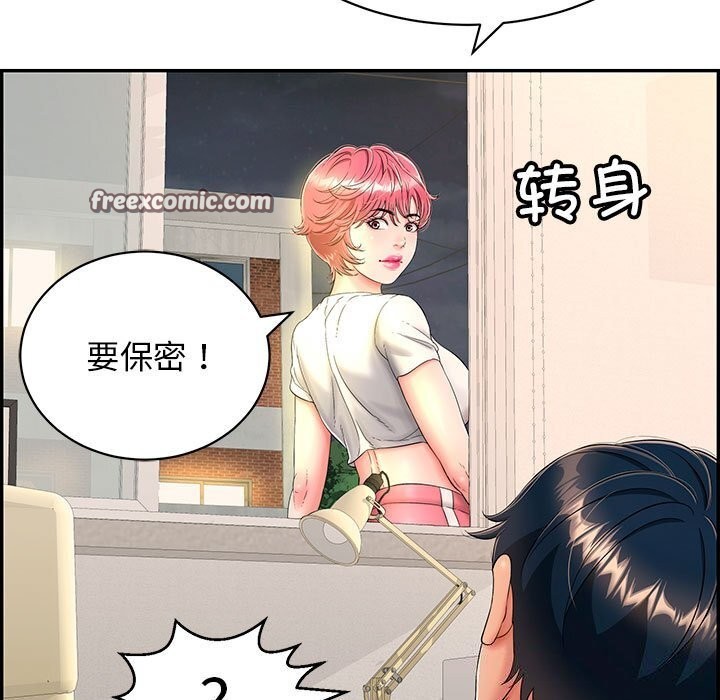 再爱我一次第7話