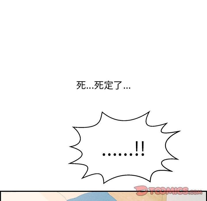 再爱我一次第7話