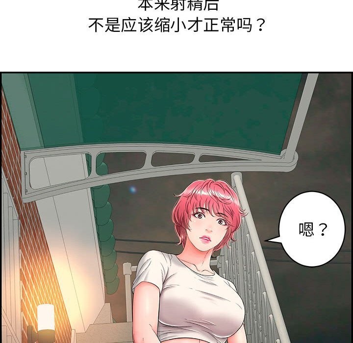 再愛我一次第7話