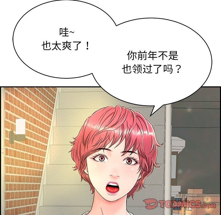 再爱我一次第7話