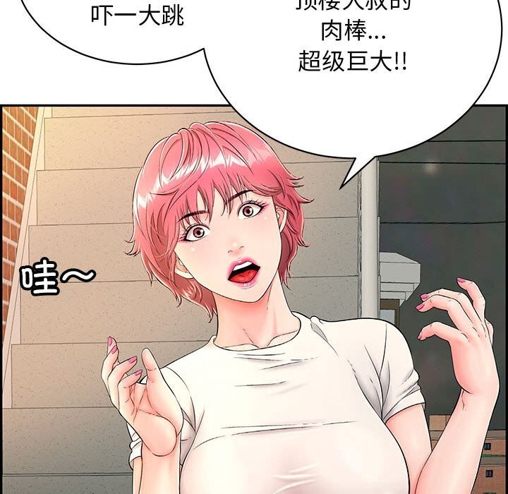 再爱我一次第7話