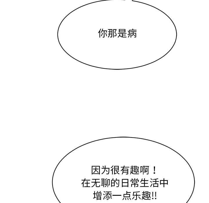 再愛我一次第7話