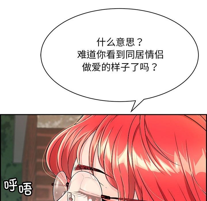 再爱我一次第7話