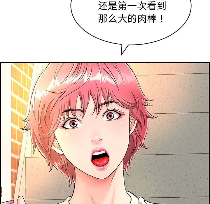 再愛我一次第7話