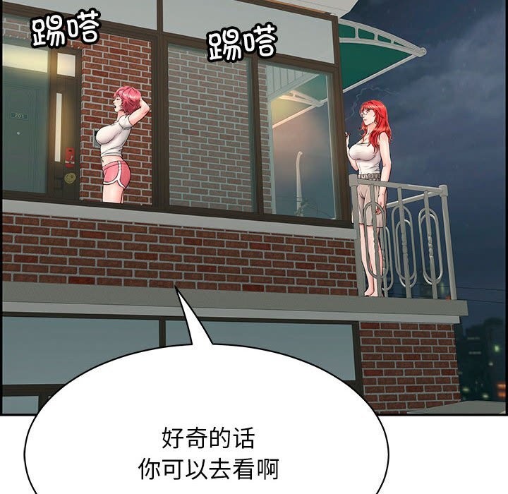 再爱我一次第7話