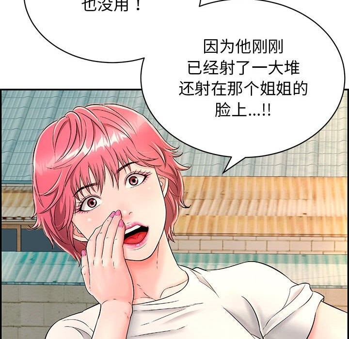 再愛我一次第7話