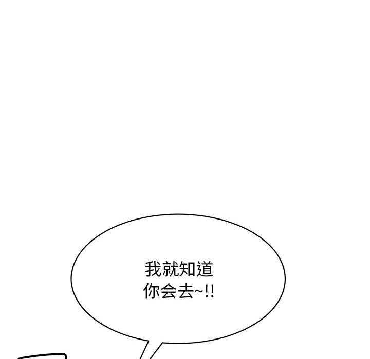 再愛我一次第7話