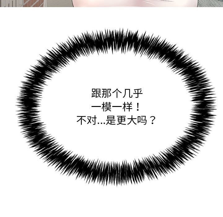 再爱我一次第7話