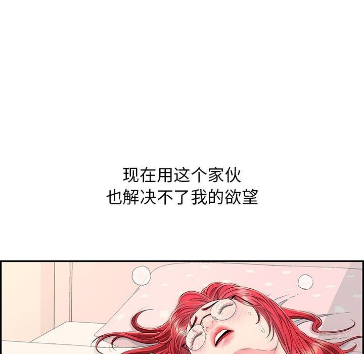 再爱我一次第7話