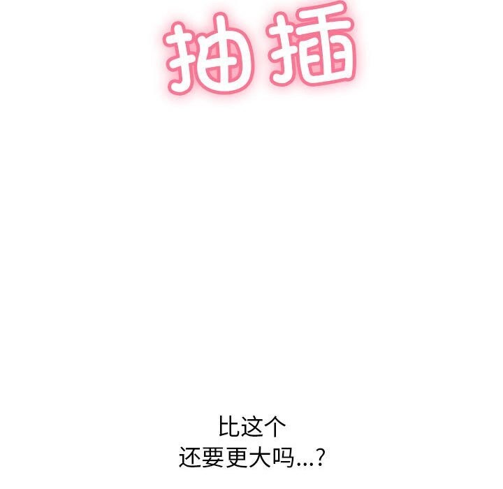 再愛我一次第7話