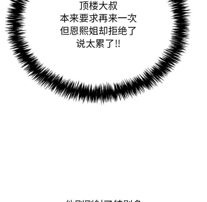 再愛我一次第7話