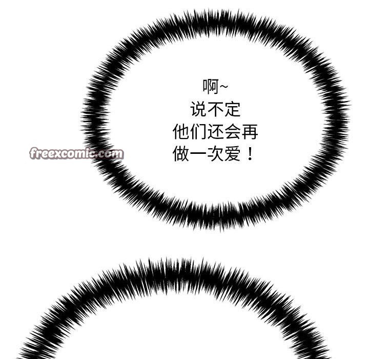 再愛我一次第7話