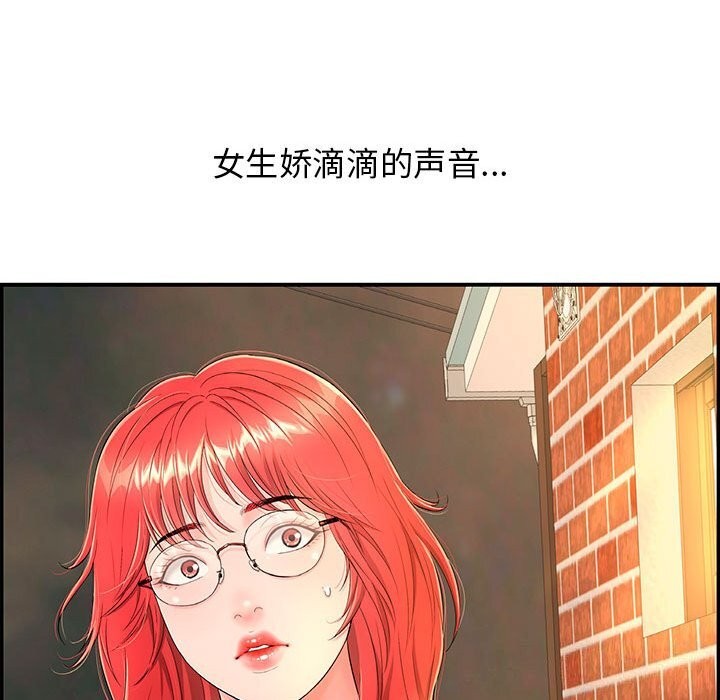 再愛我一次第7話