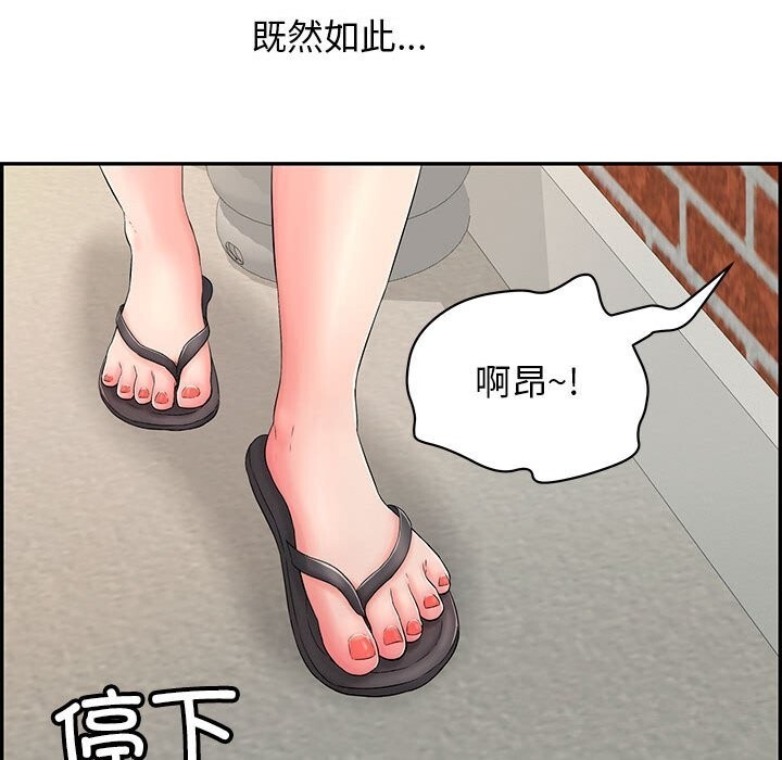 再愛我一次第7話