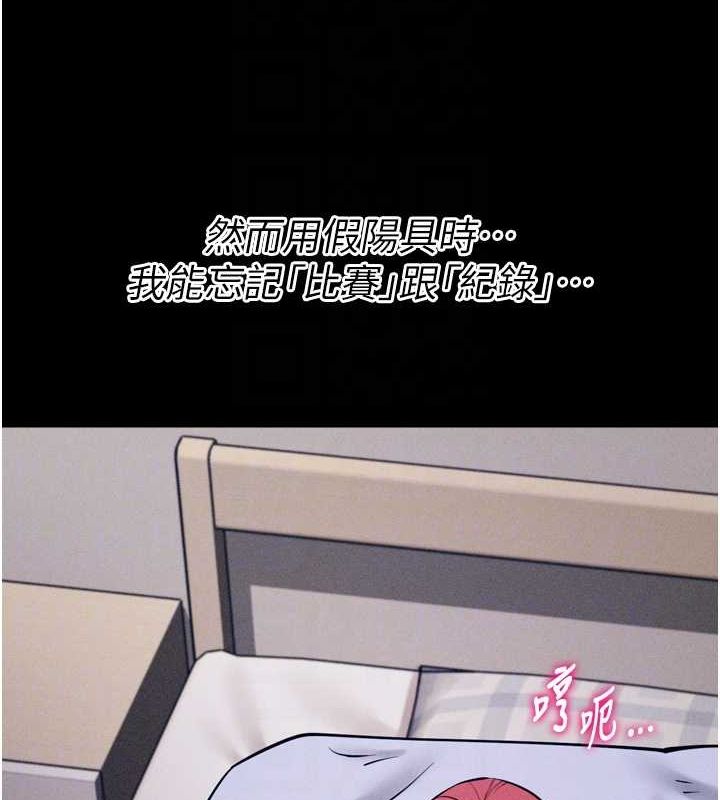 選手村:母豬調教第16話-被操到腦子壞掉