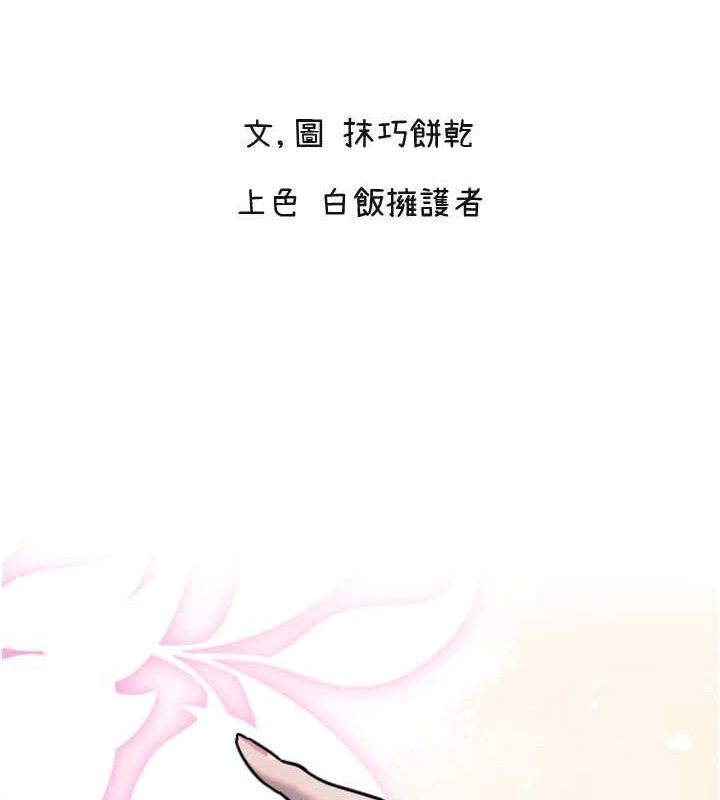 守護天使第21話-約在我家見面