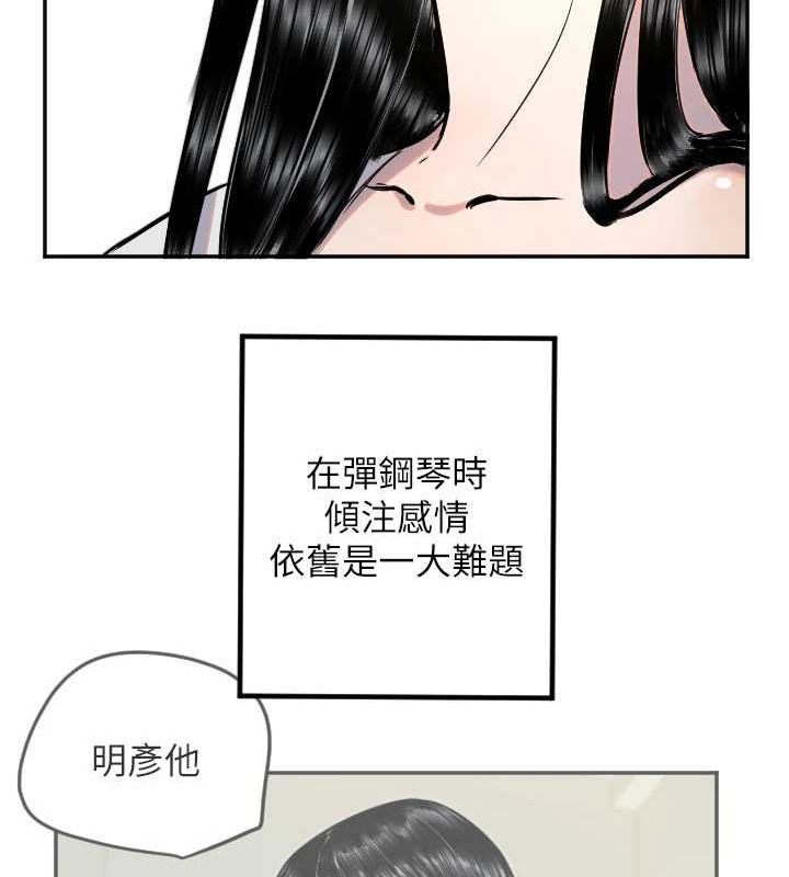 守護天使第21話-約在我家見面