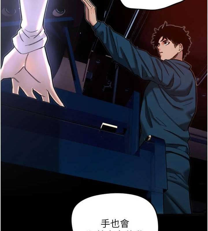 守護天使第21話-約在我家見面